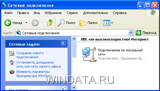 Подключение к Интернету в Windows XP