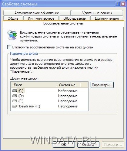 Программа Реанимация Windows Xp