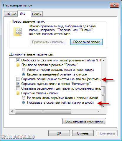 файлы загрузки Windows 7 скачать - фото 9