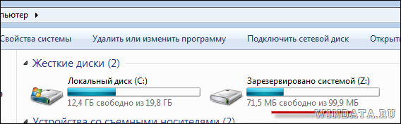 загрузочные файлы Windows 7 скачать - фото 3