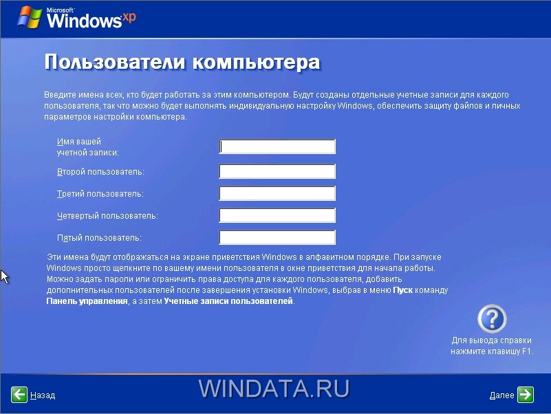 Учетная запись Windows XP