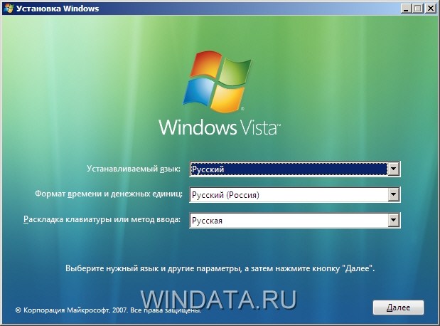  Установка Windows Vista
