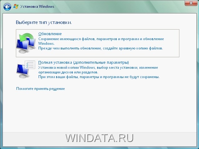 Обновление до Windows Vista