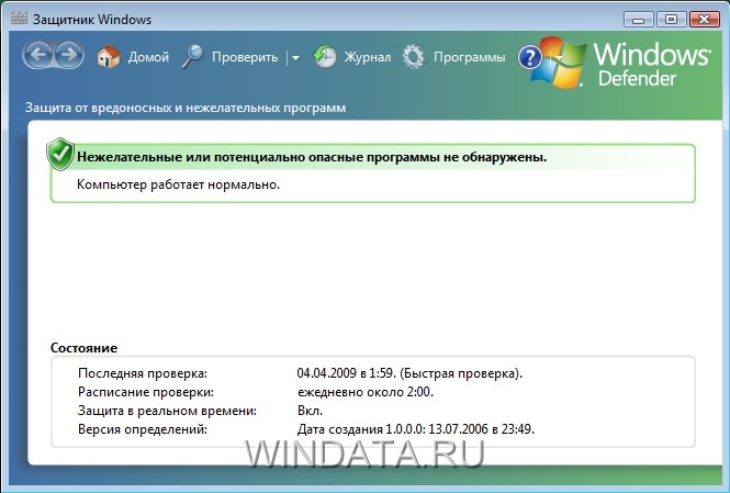 Защитник Windows | Windows Defender