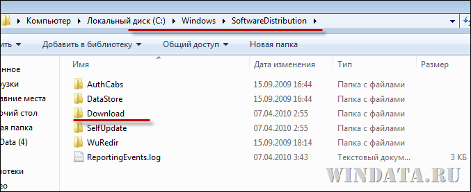 файлы Windows Update
