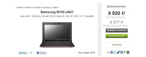 Samsung N102