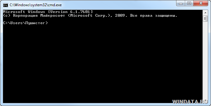 окно командной строки Windows 7