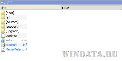 установочные файлы windows 7